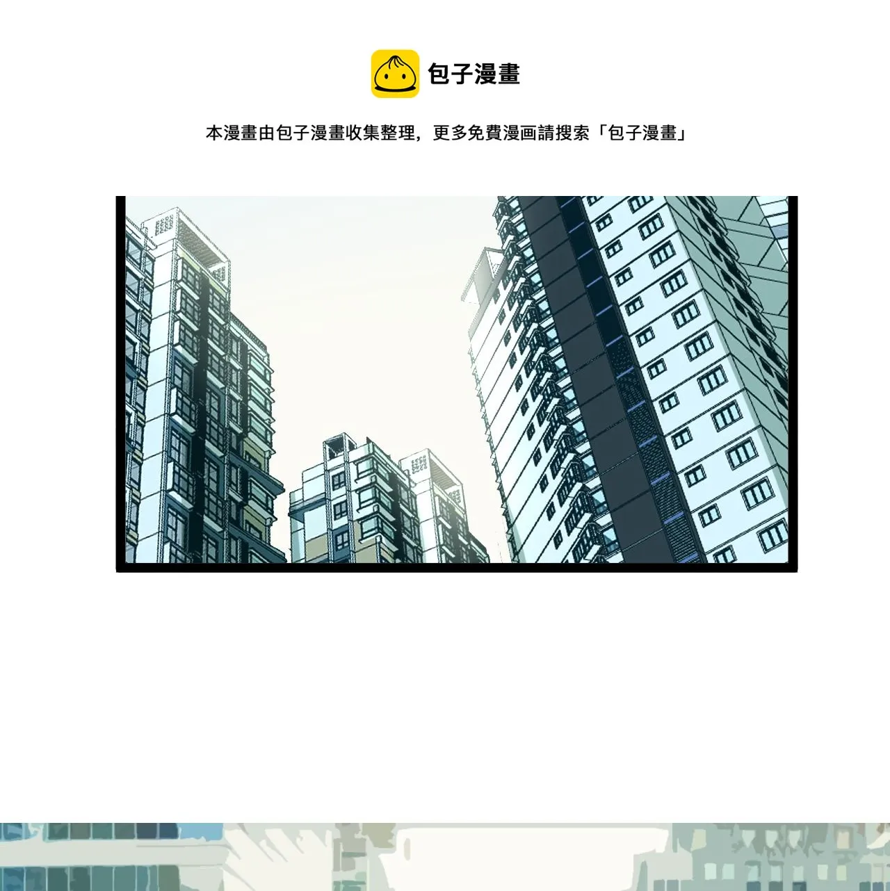 第165话 兄弟之城 第21页