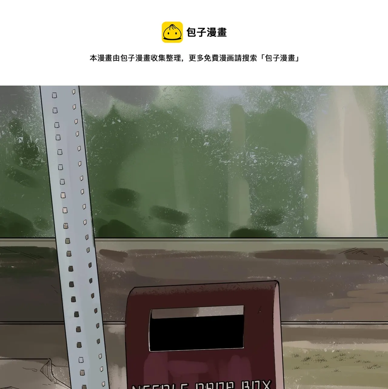 第165话 兄弟之城 第31页
