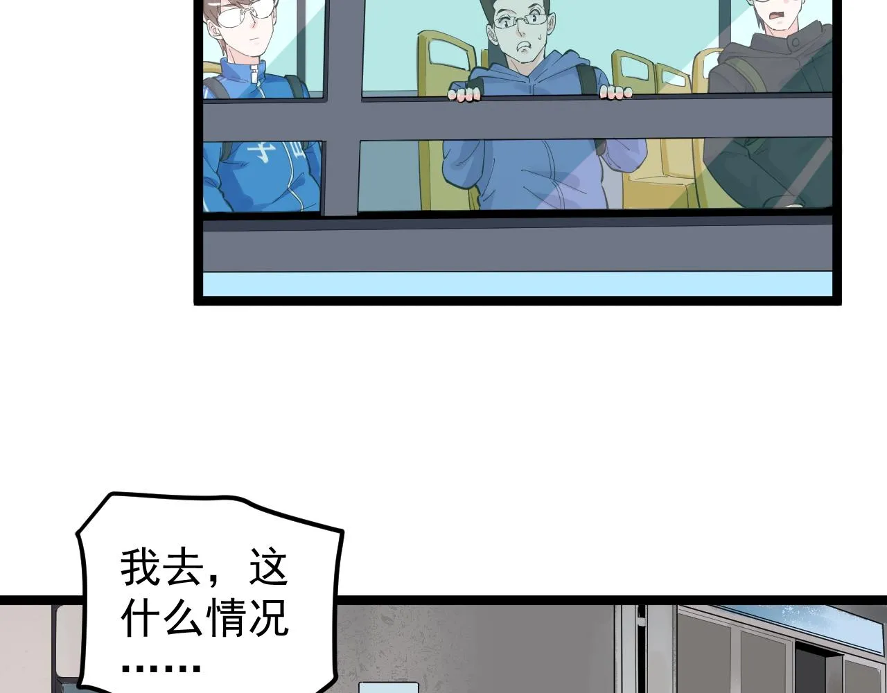 第165话 兄弟之城 第37页