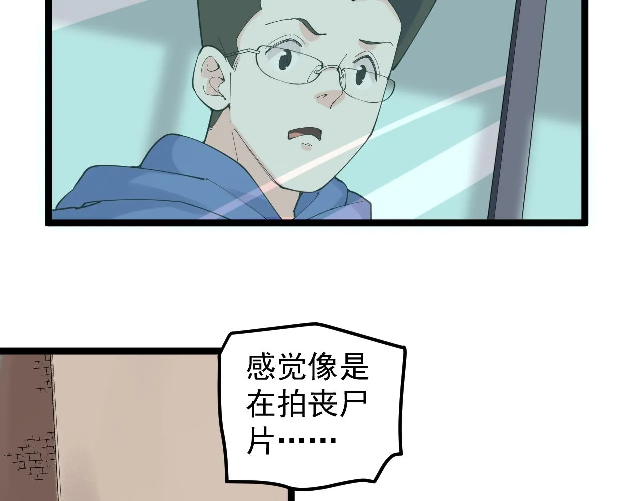 第165话 兄弟之城 第39页