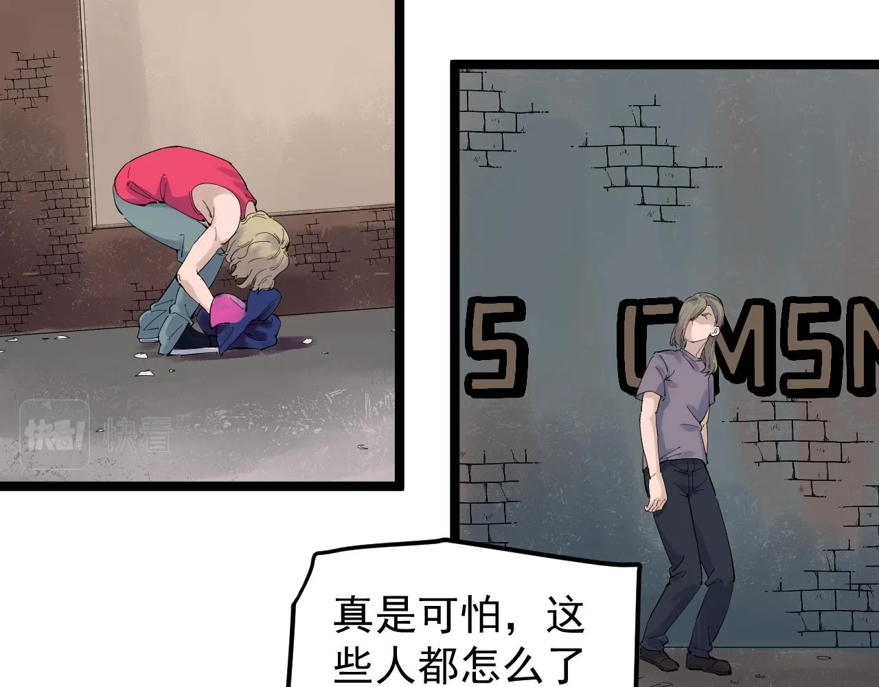 第165话 兄弟之城 第40页