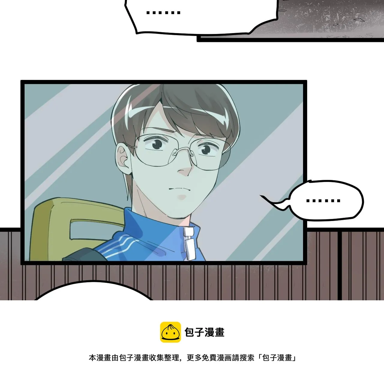 第165话 兄弟之城 第41页