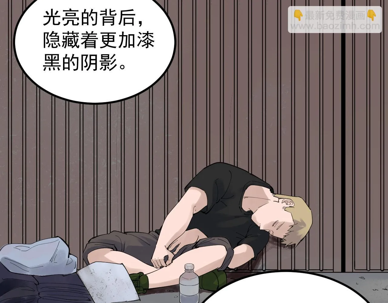 第165话 兄弟之城 第42页