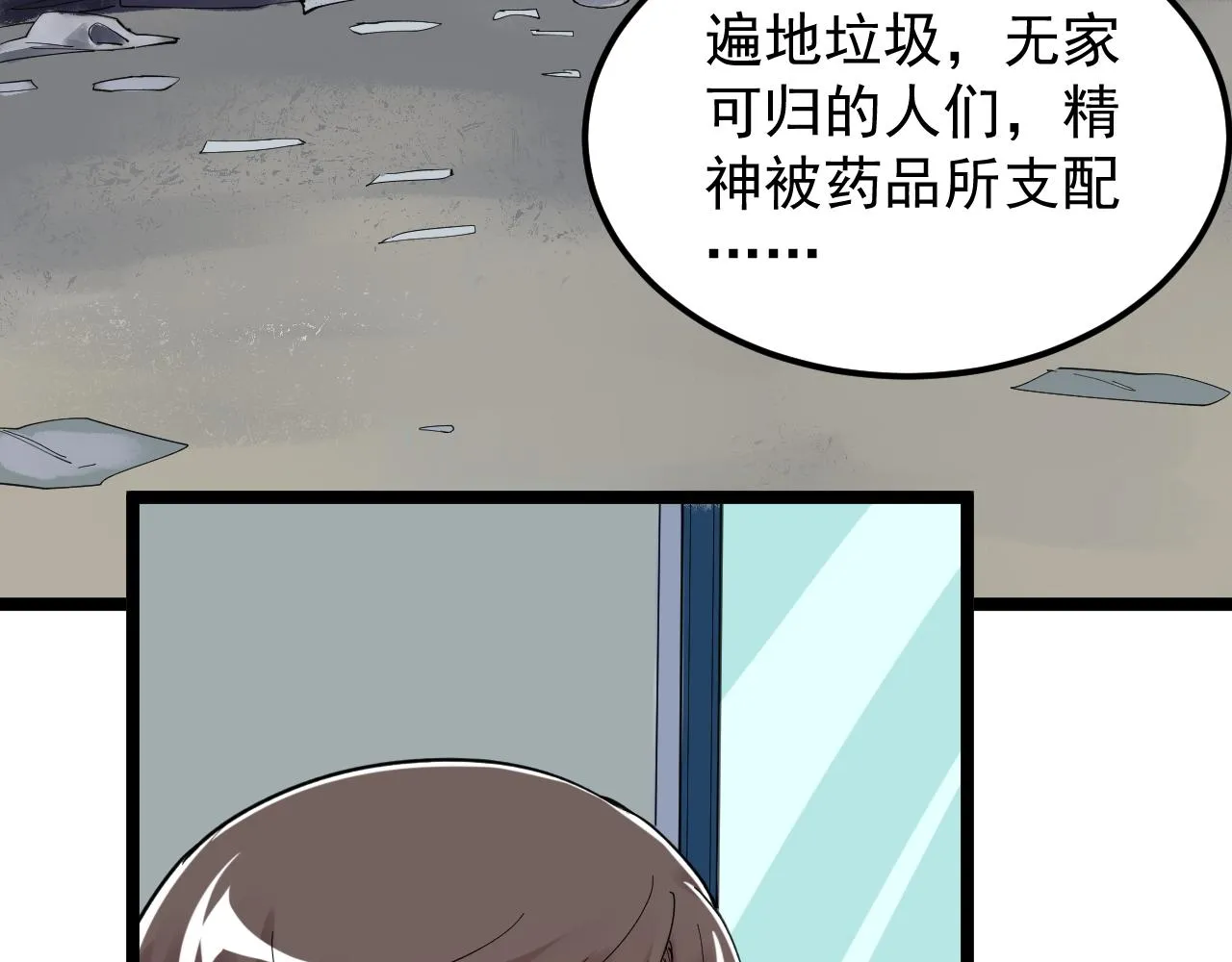 第165话 兄弟之城 第43页