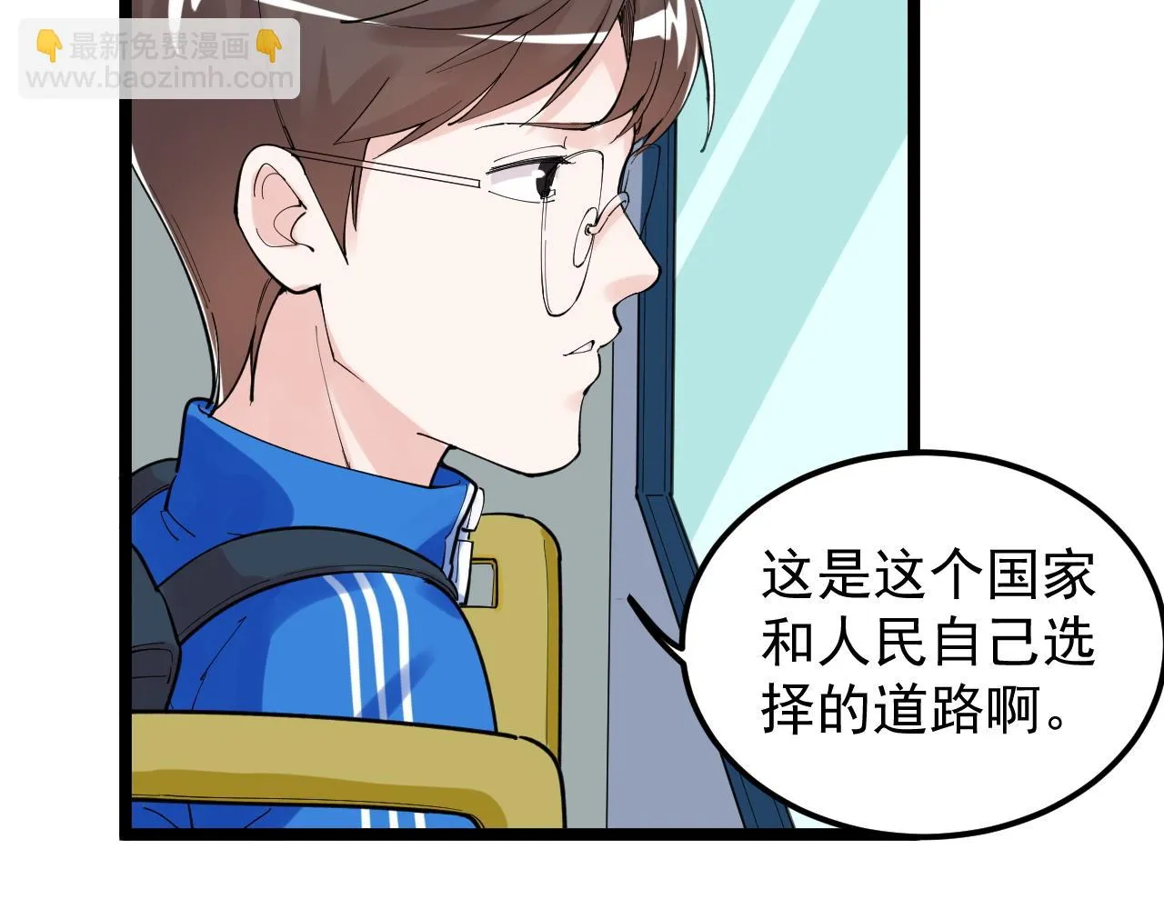第165话 兄弟之城 第44页