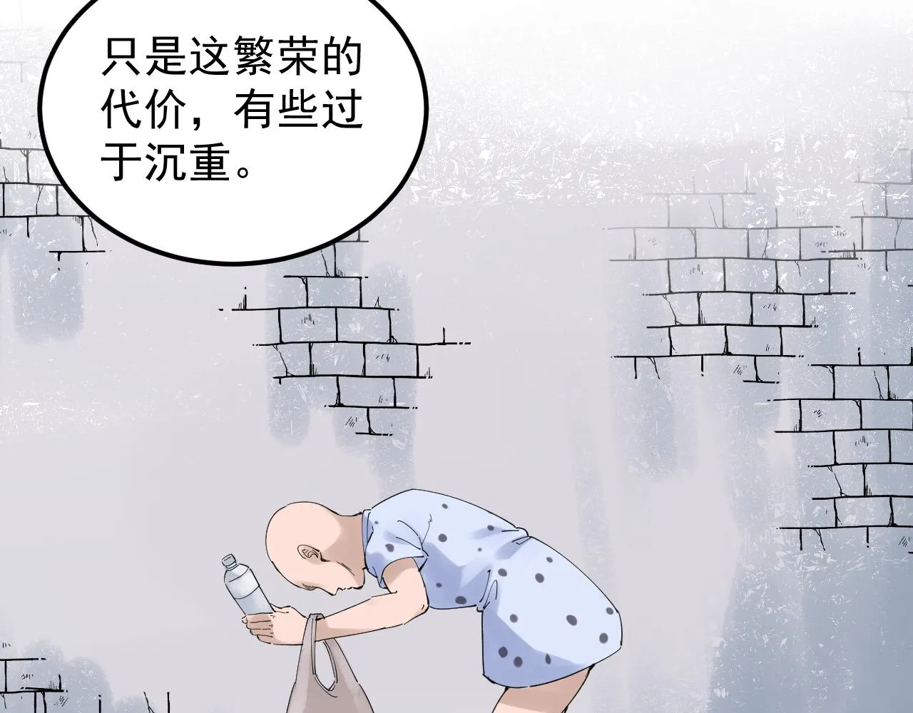 第165话 兄弟之城 第47页