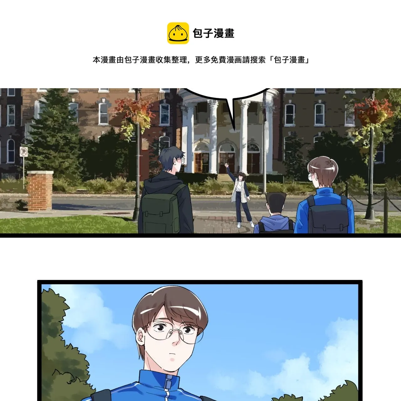 第165话 兄弟之城 第51页