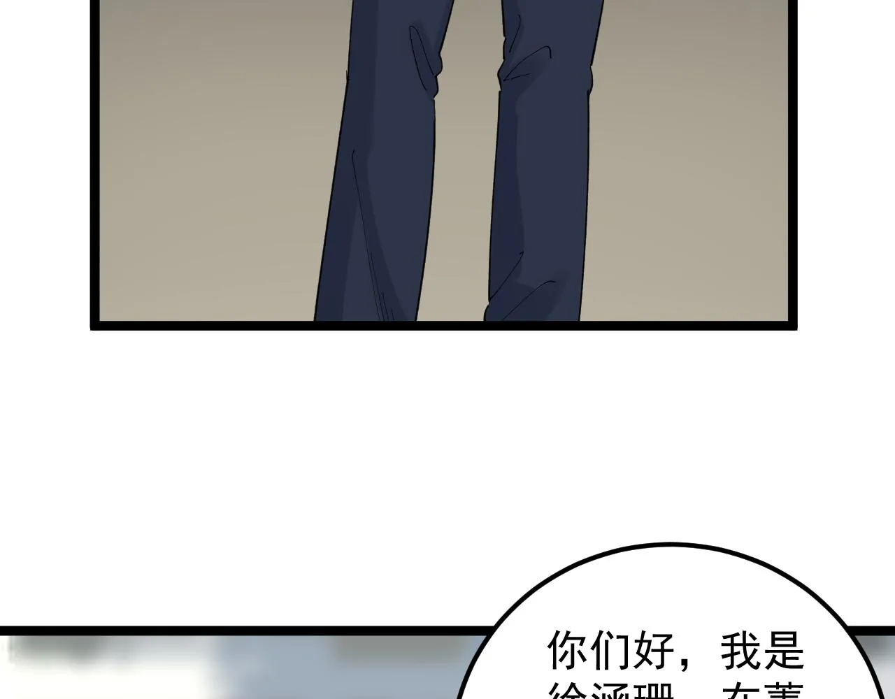第165话 兄弟之城 第54页