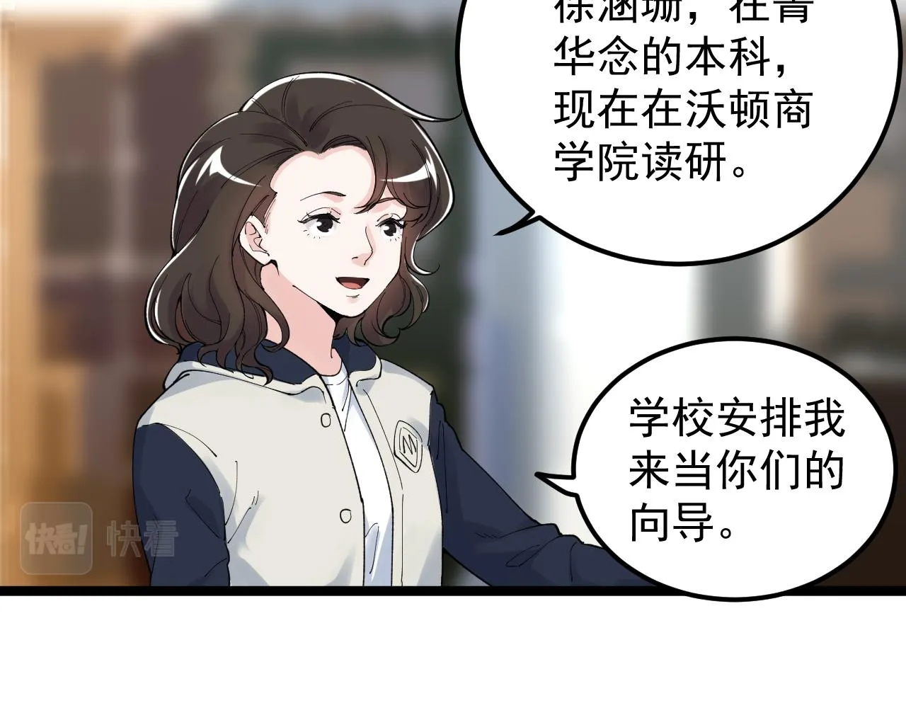 第165话 兄弟之城 第55页