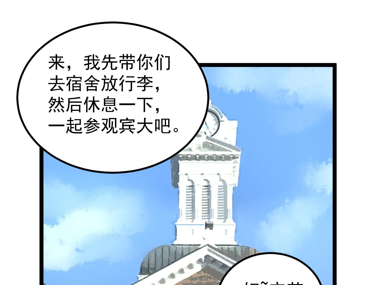 第165话 兄弟之城 第56页
