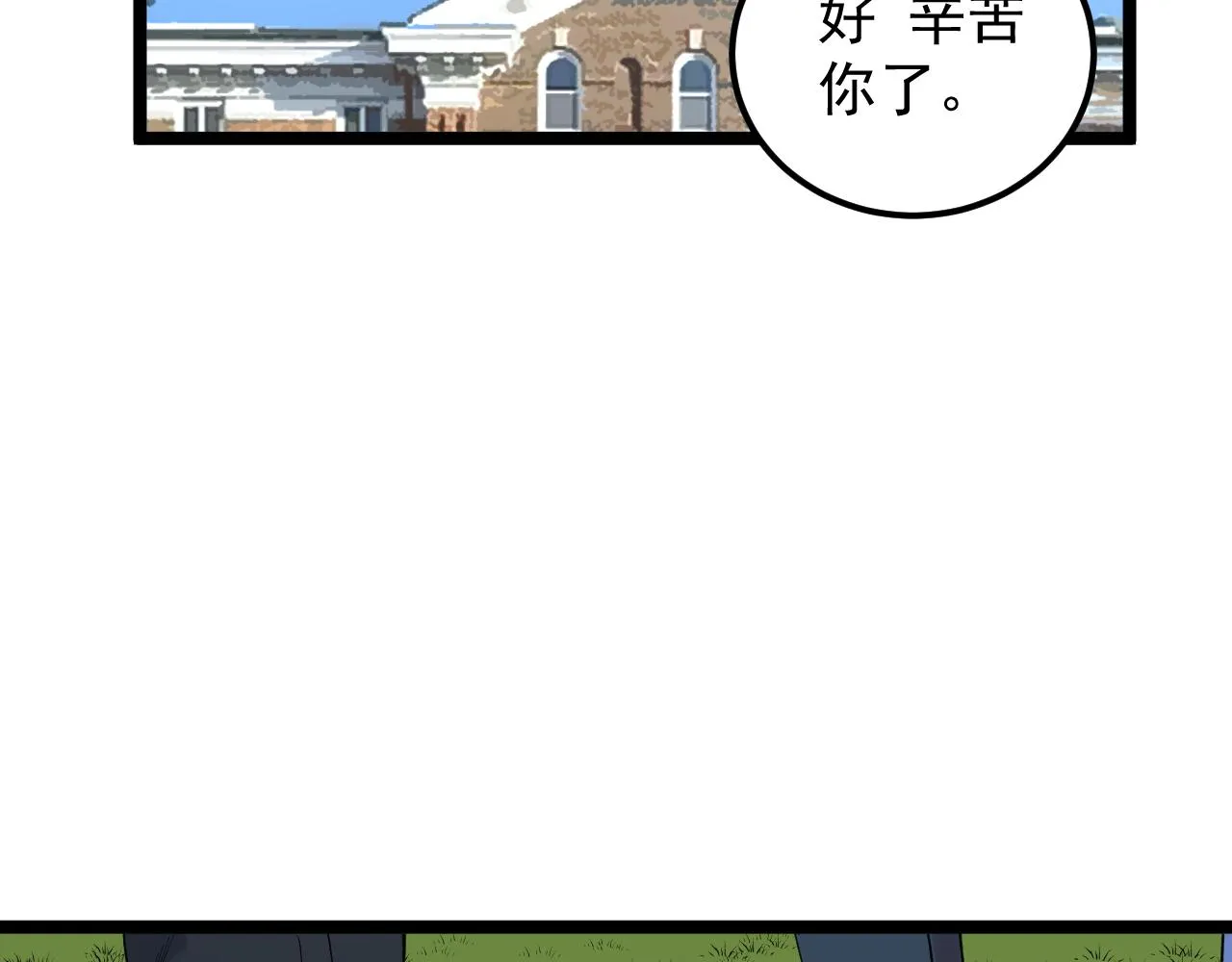 第165话 兄弟之城 第57页