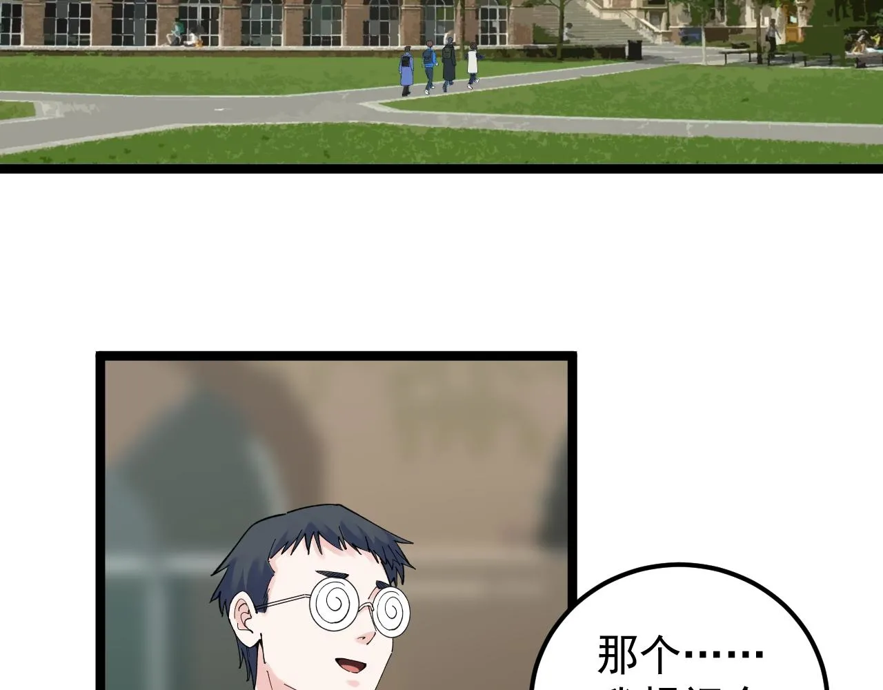 第165话 兄弟之城 第60页