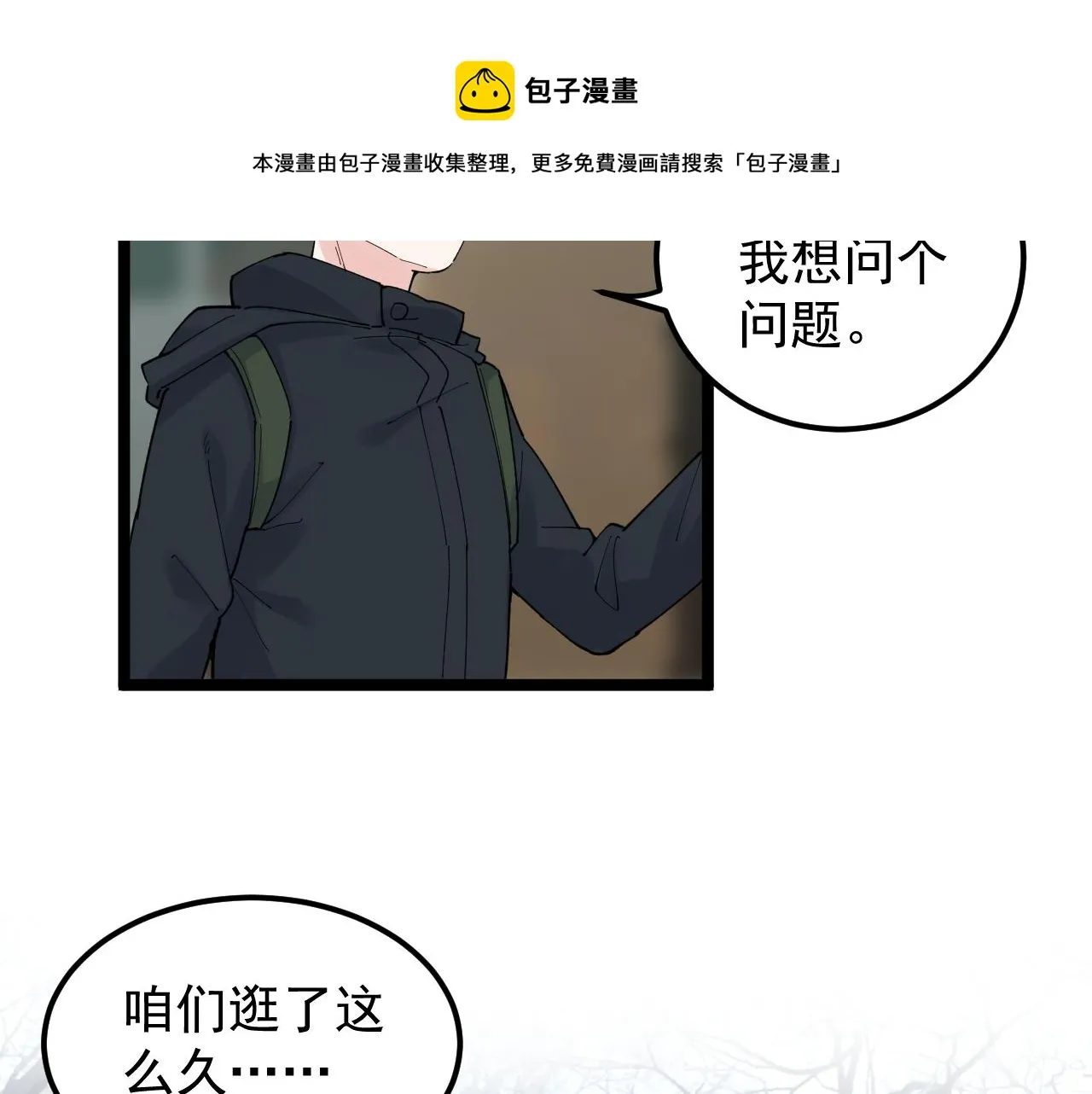 第165话 兄弟之城 第61页