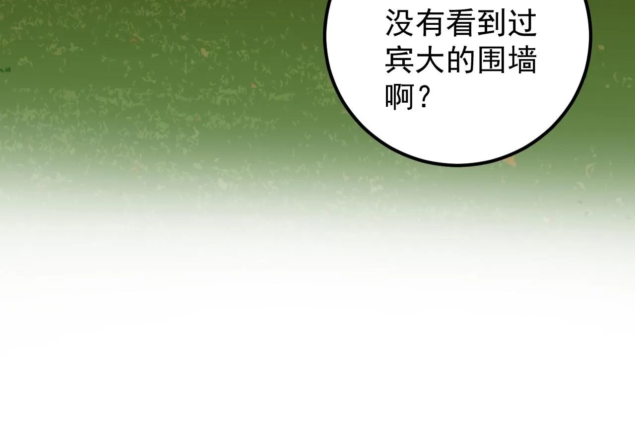 第165话 兄弟之城 第63页