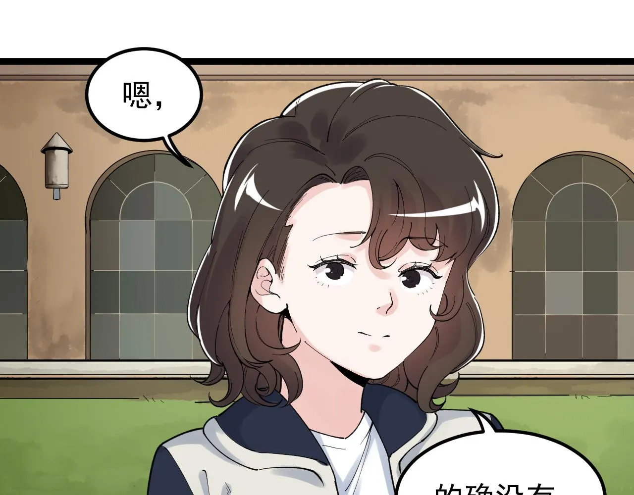 第165话 兄弟之城 第64页