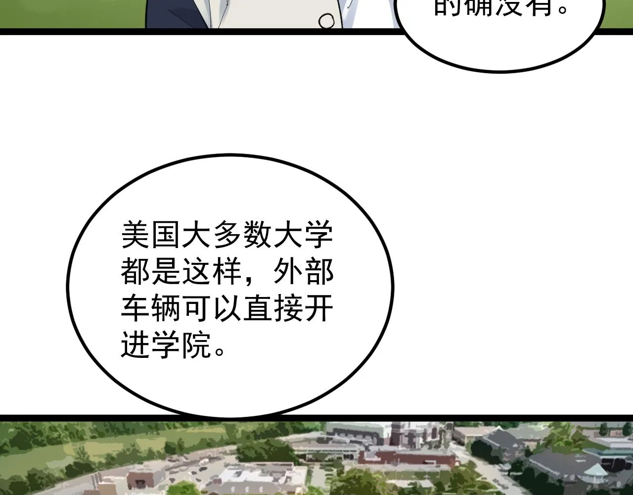 第165话 兄弟之城 第65页
