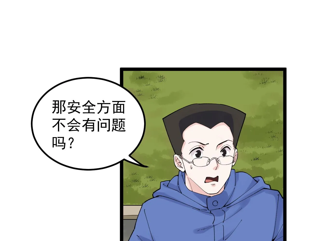 第165话 兄弟之城 第67页