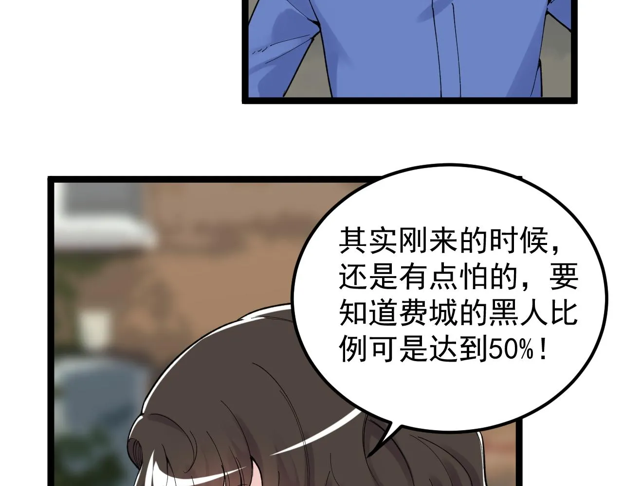 第165话 兄弟之城 第68页
