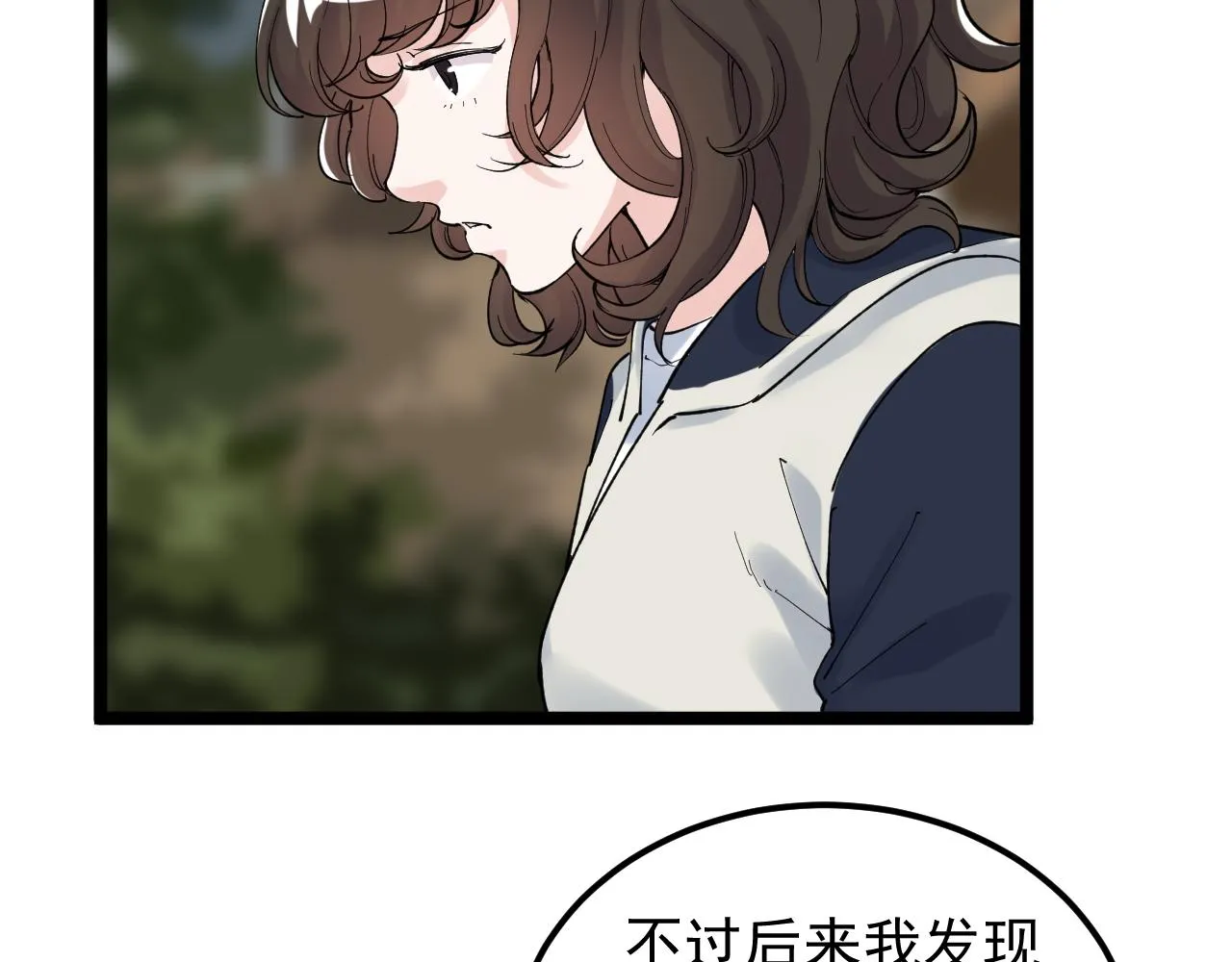 第165话 兄弟之城 第69页
