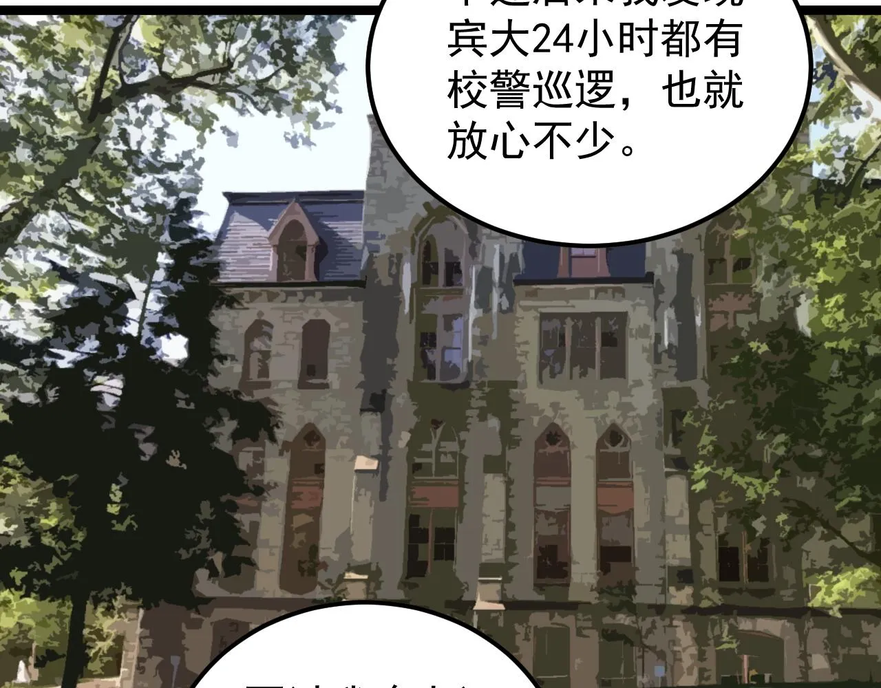 第165话 兄弟之城 第70页