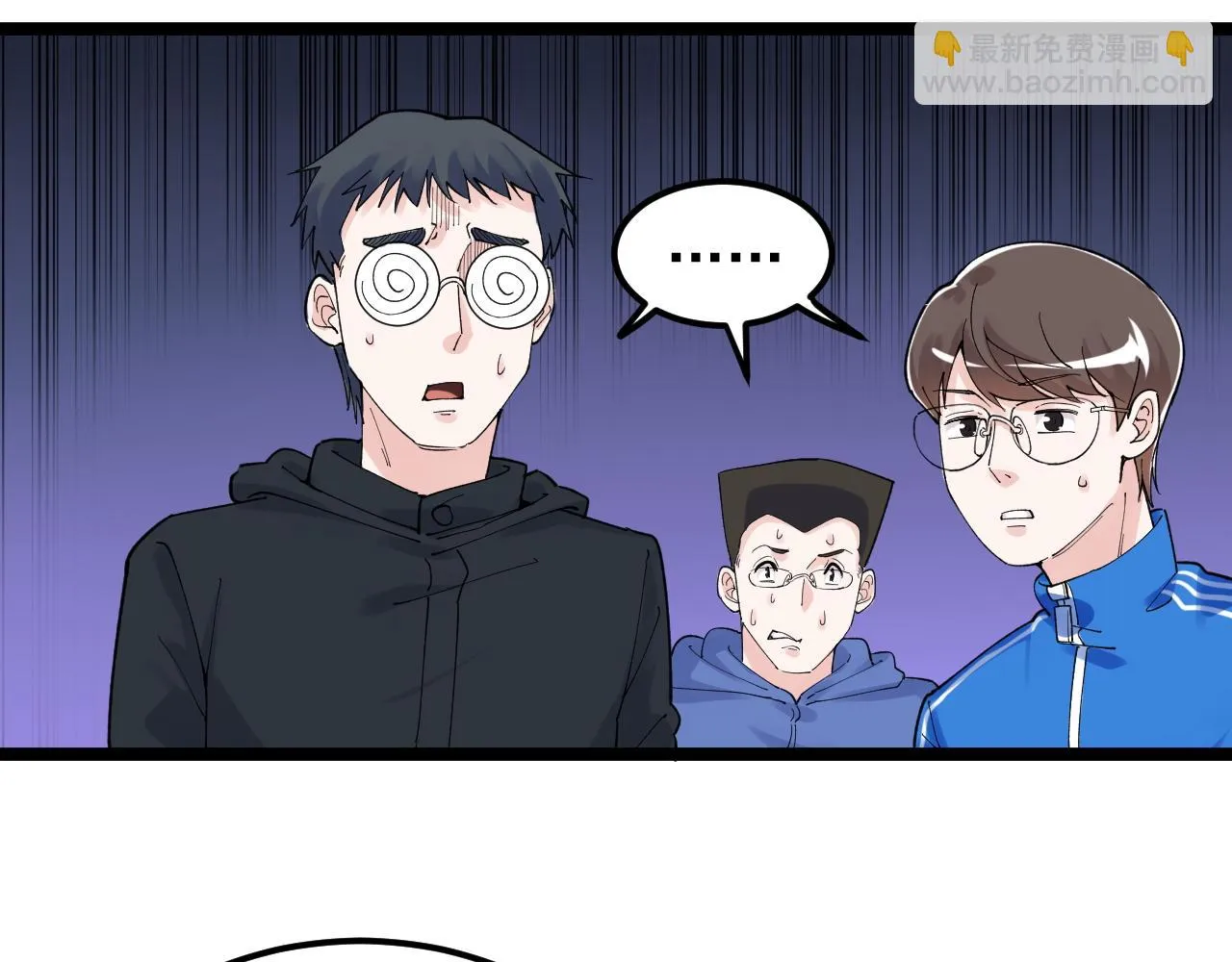 第165话 兄弟之城 第73页
