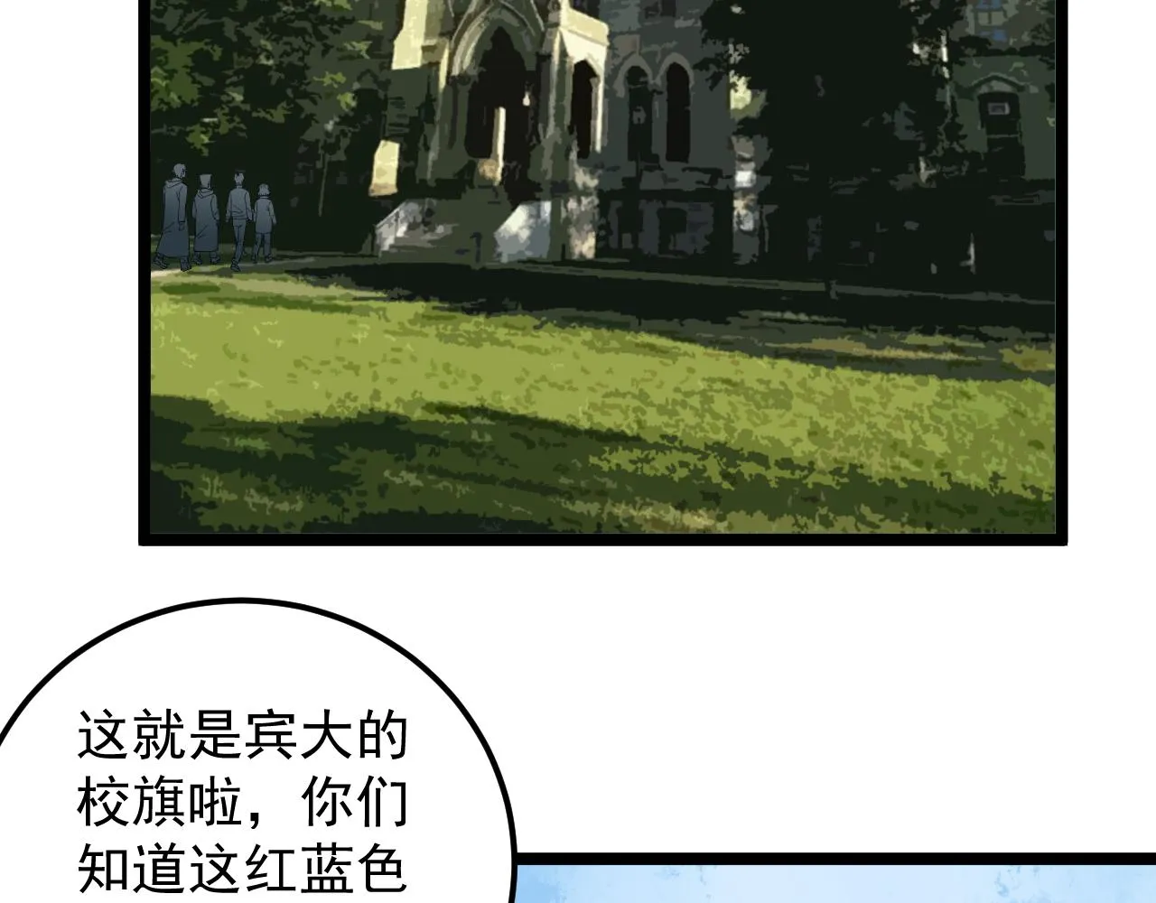 第165话 兄弟之城 第79页