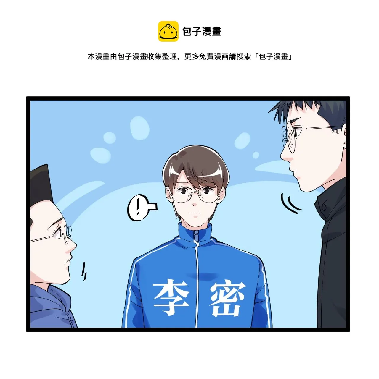 第165话 兄弟之城 第81页