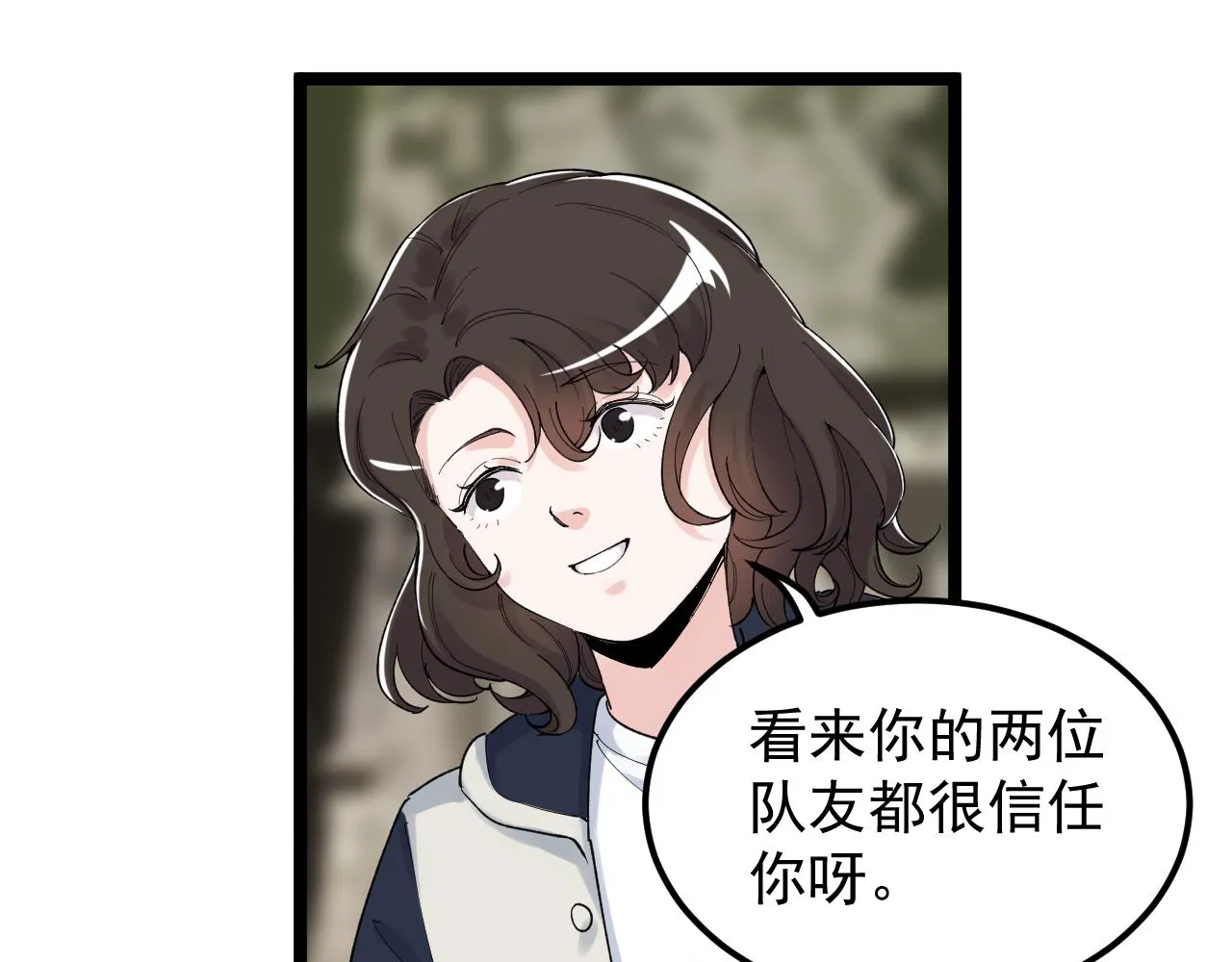 第165话 兄弟之城 第83页