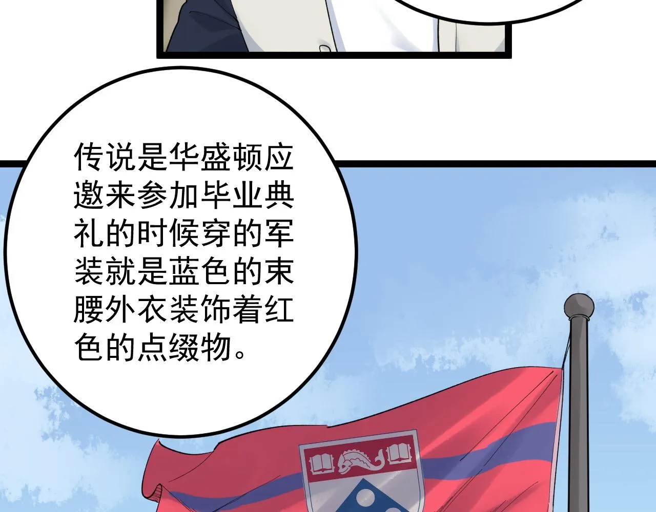 第165话 兄弟之城 第84页