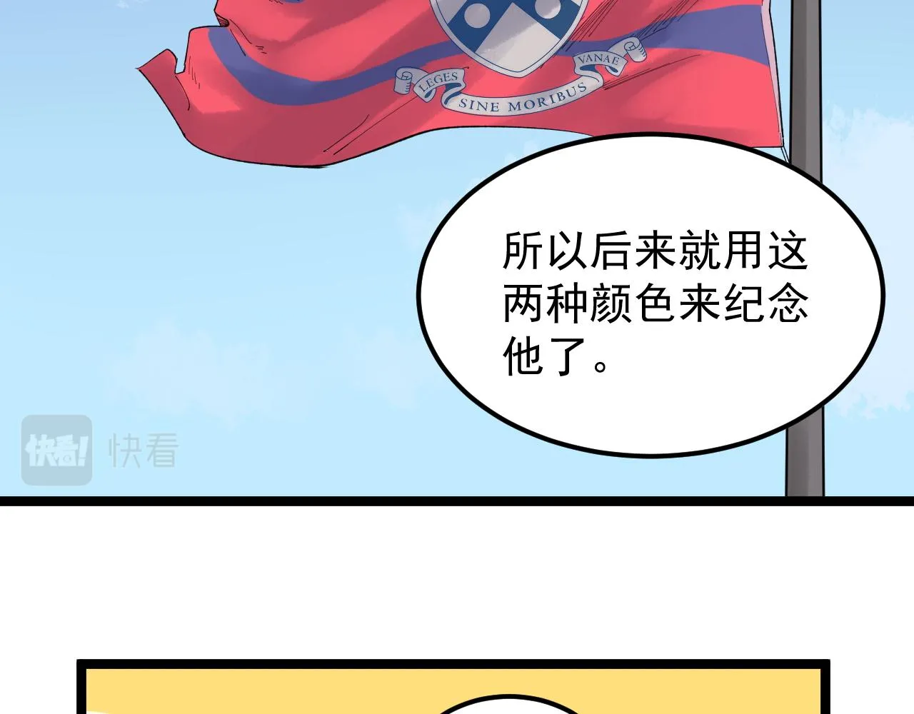 第165话 兄弟之城 第85页
