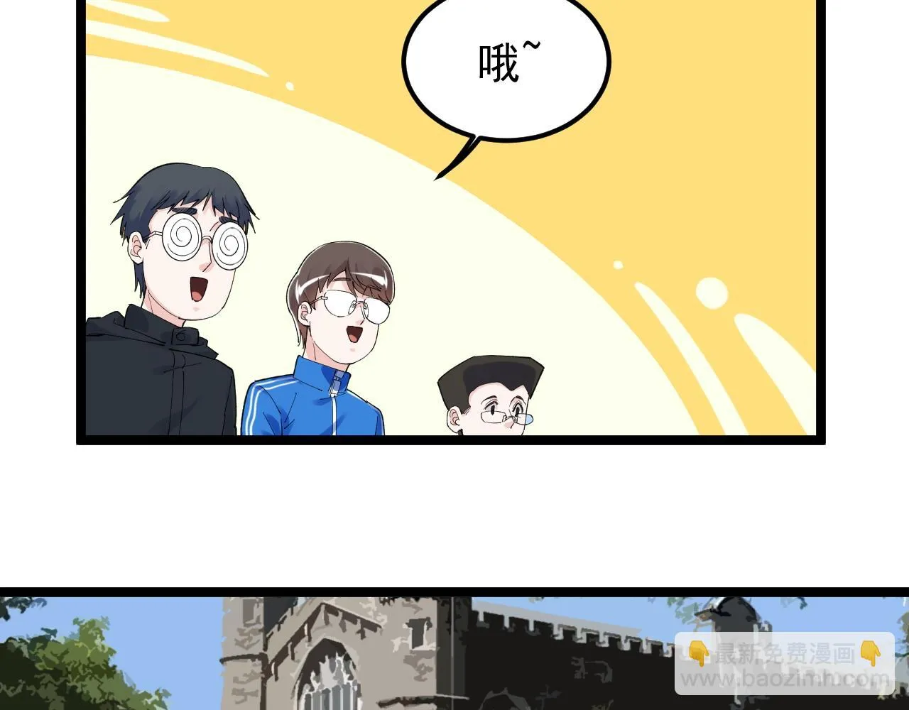 第165话 兄弟之城 第86页