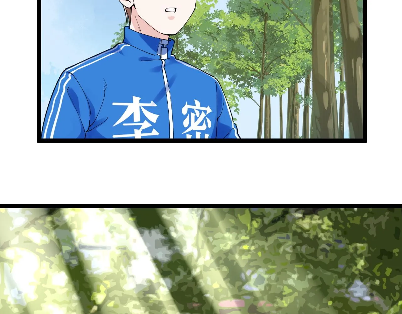 第165话 兄弟之城 第88页