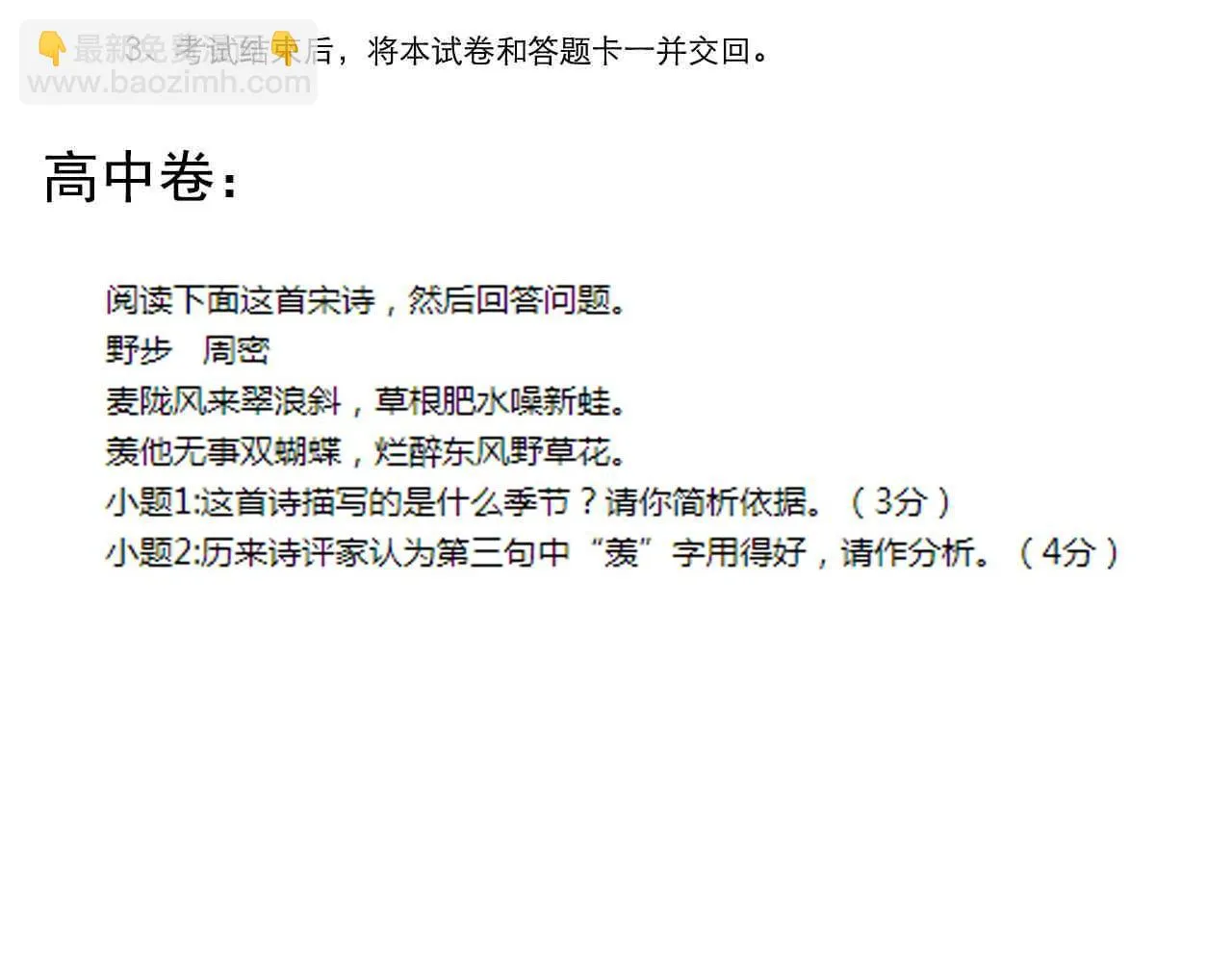 第165话 兄弟之城 第93页