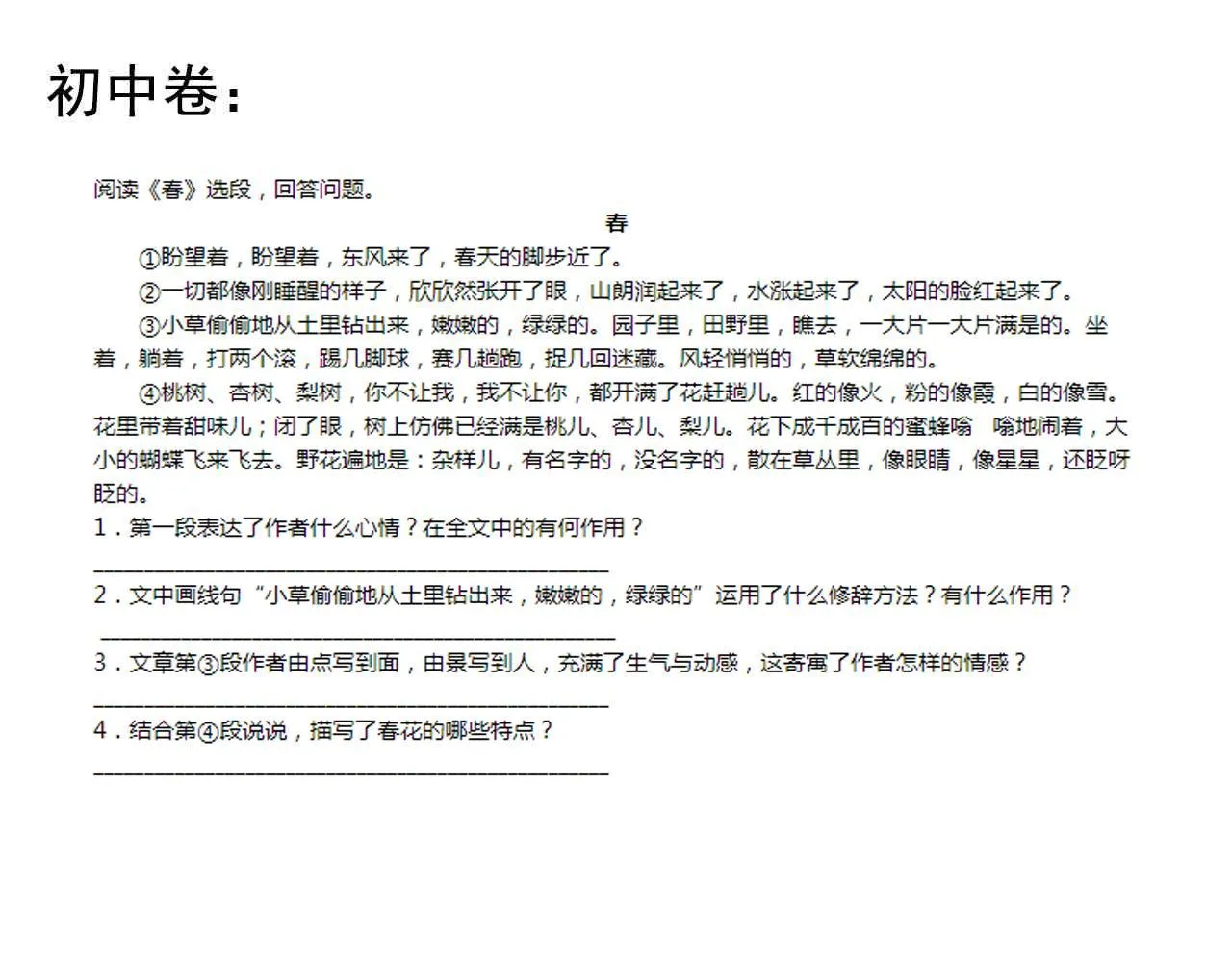 第165话 兄弟之城 第94页