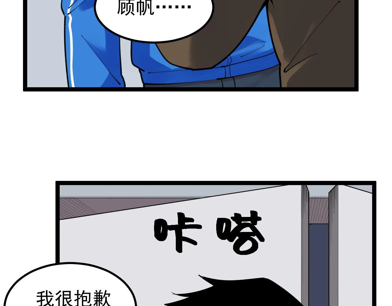 第184话 太晚了 第8页