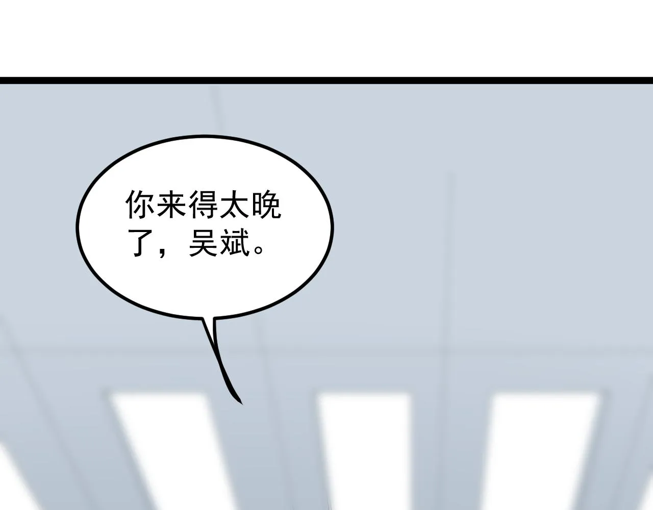 第184话 太晚了 第12页