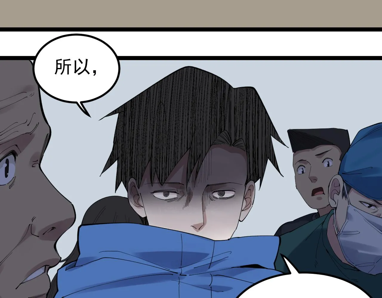第184话 太晚了 第15页