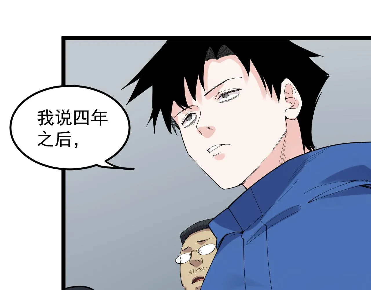 第184话 太晚了 第24页