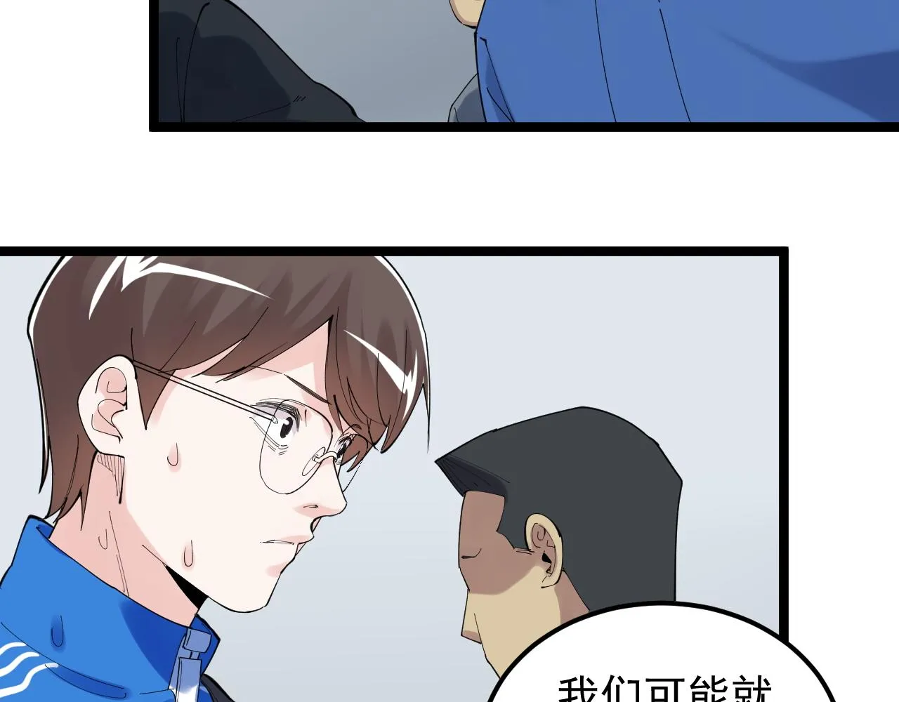 第184话 太晚了 第25页