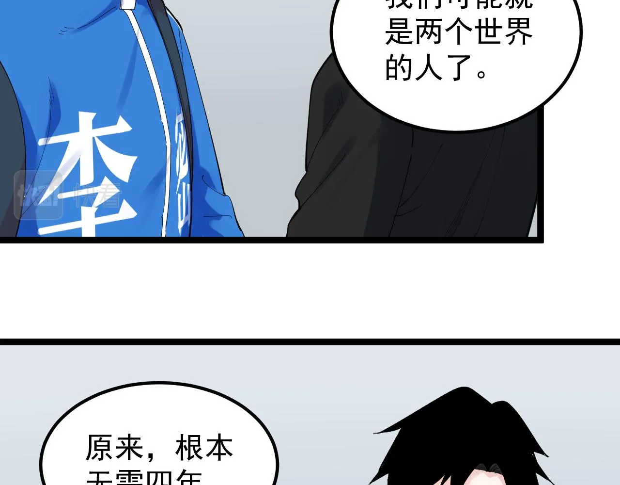 第184话 太晚了 第26页