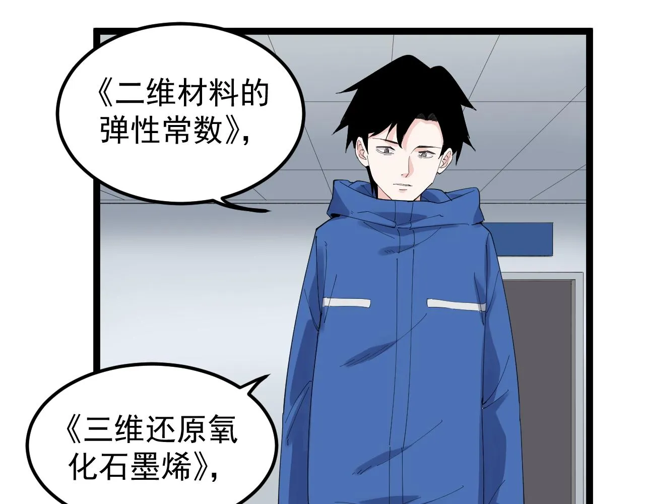 第184话 太晚了 第30页
