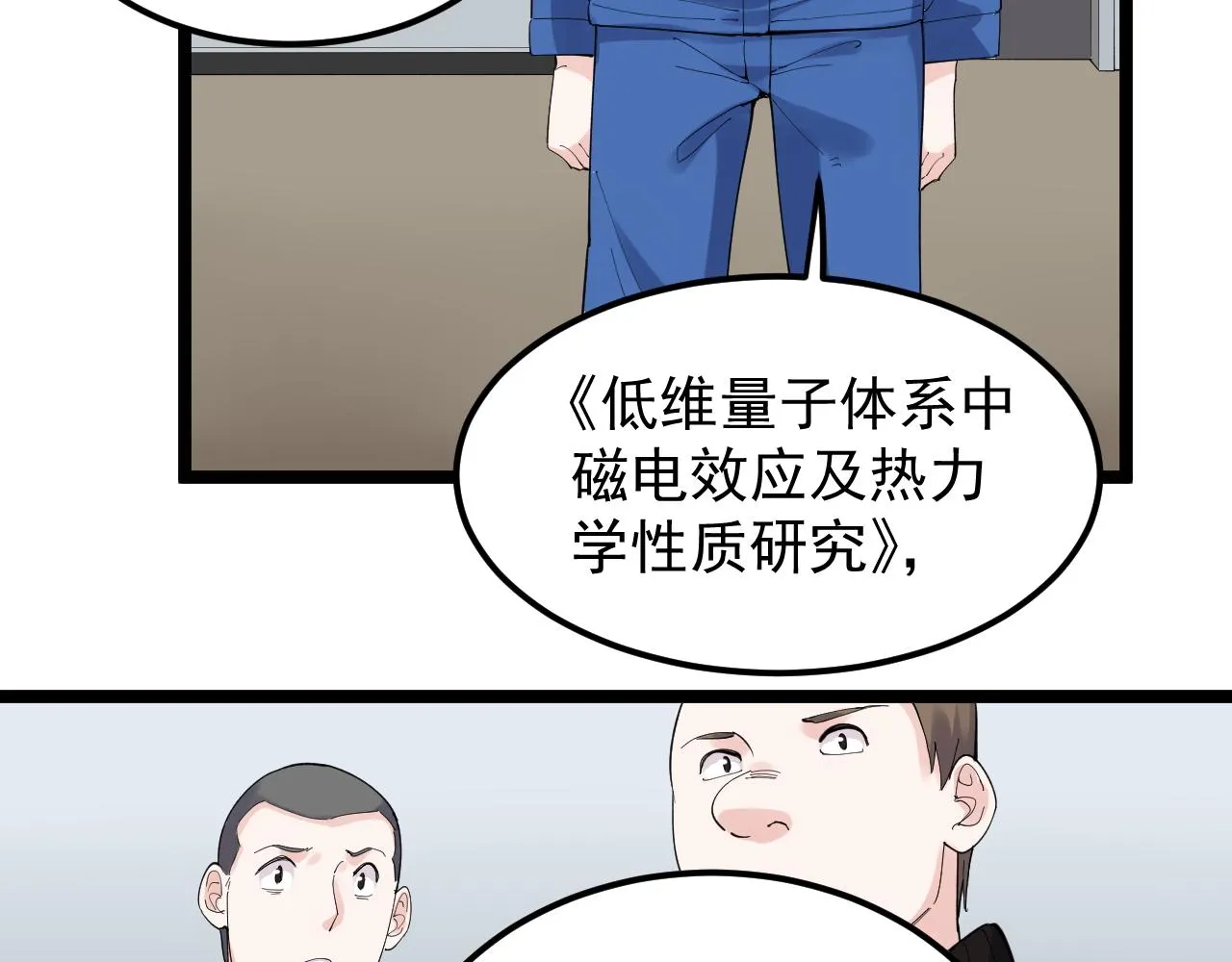 第184话 太晚了 第31页