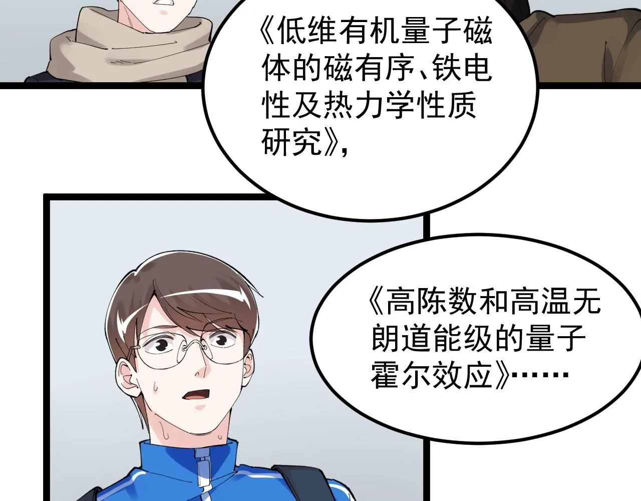 第184话 太晚了 第32页