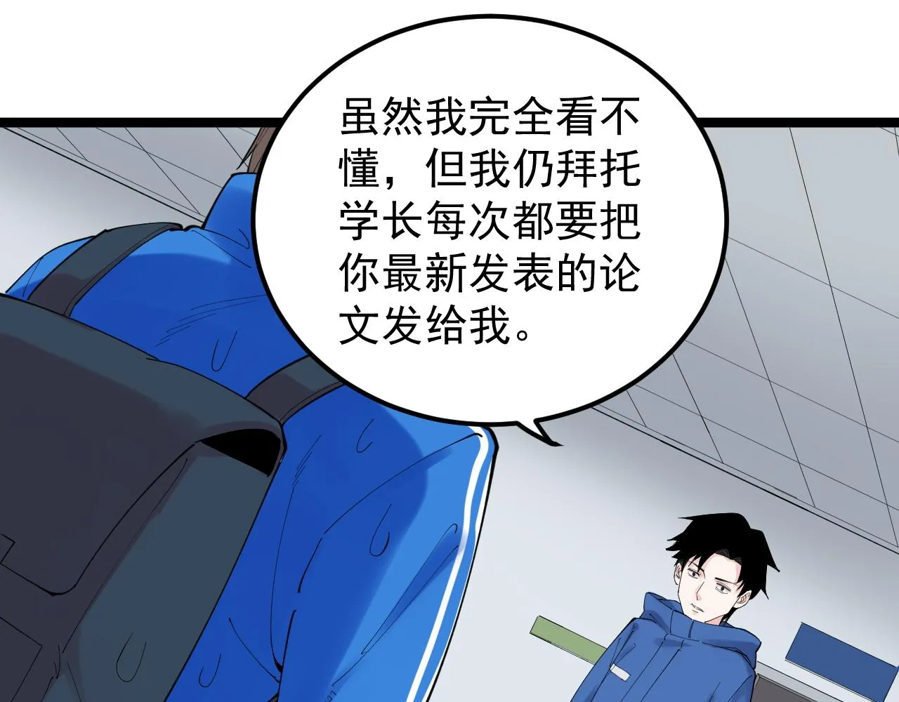 第184话 太晚了 第35页