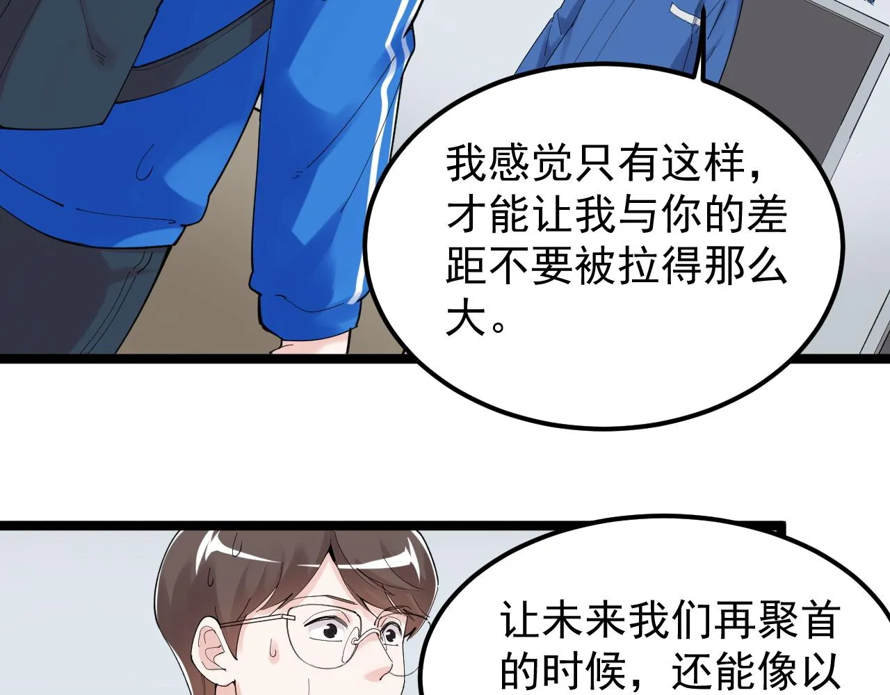 第184话 太晚了 第36页