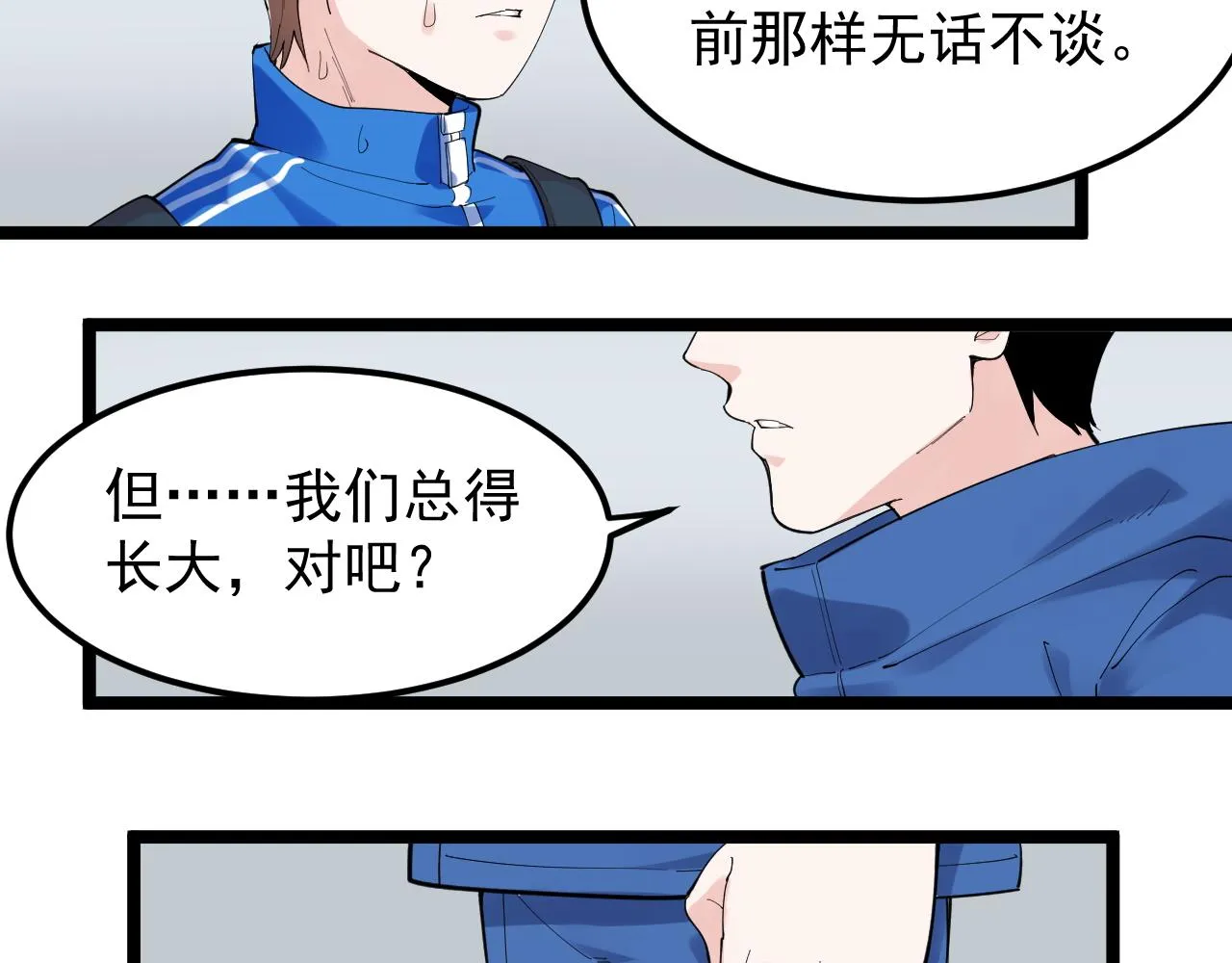 第184话 太晚了 第37页