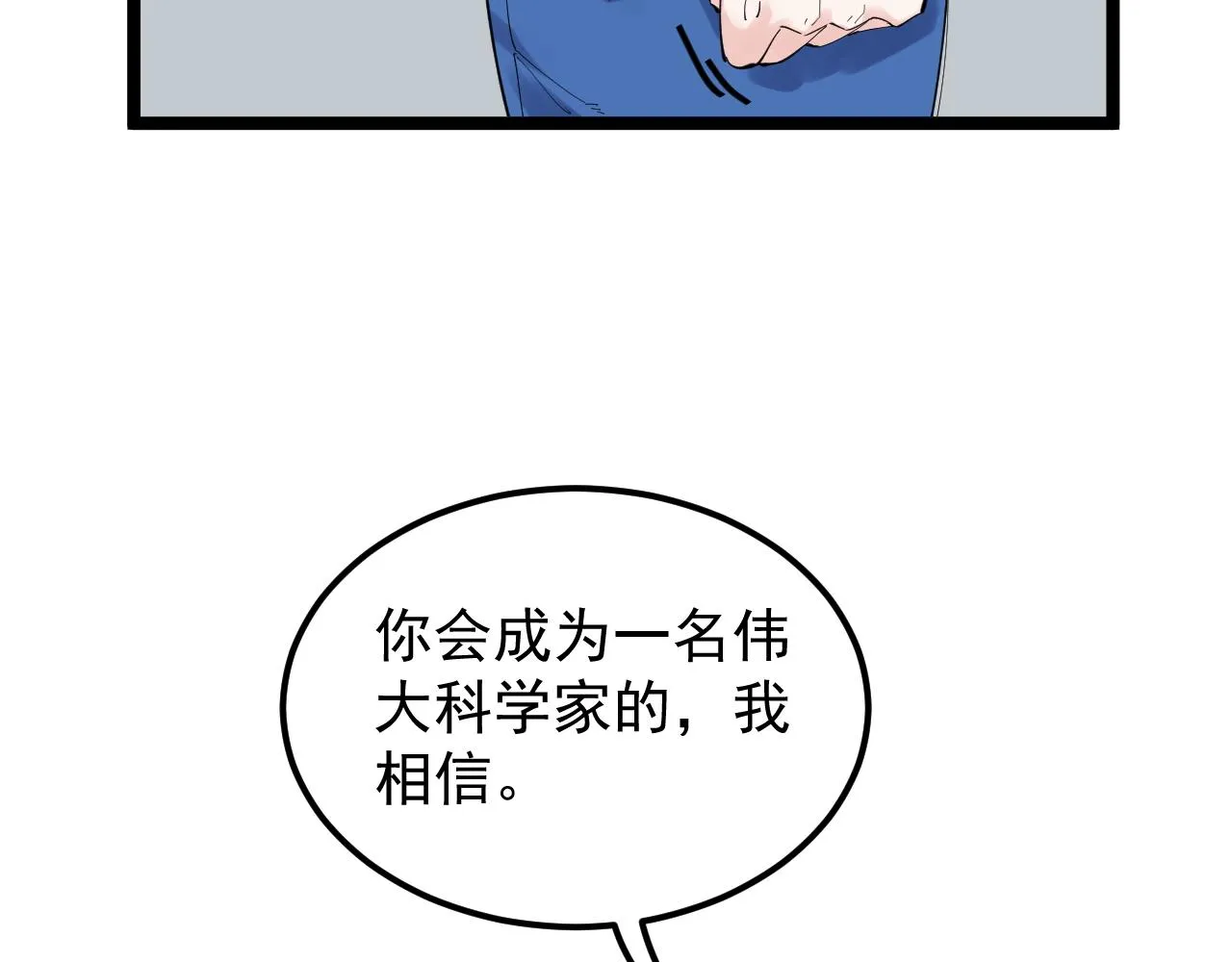 第184话 太晚了 第38页