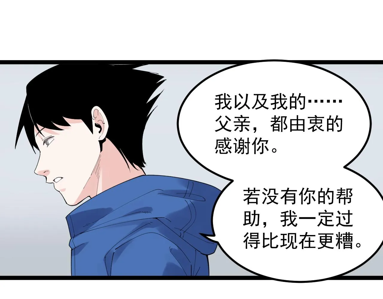 第184话 太晚了 第40页