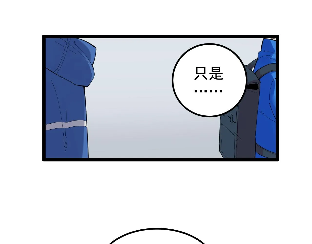 第184话 太晚了 第42页