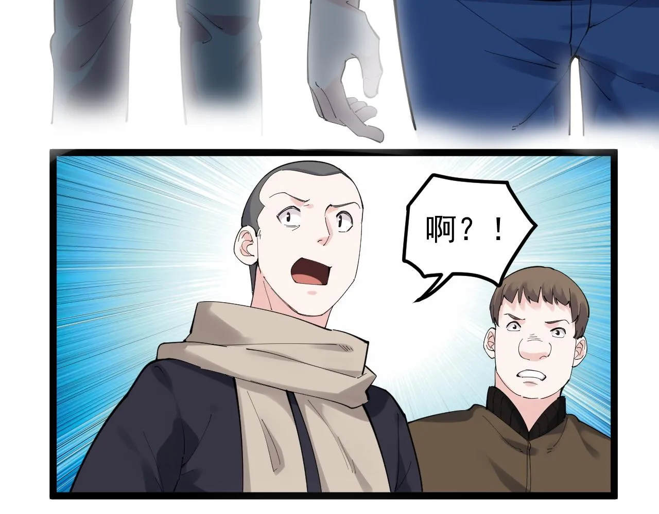 第184话 太晚了 第45页